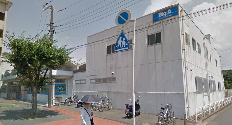 スーパー　ビッグ・エー　習志野袖ヶ浦団地店（スーパー）まで400m