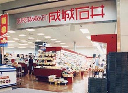 スーパー　成城石井アトレ大井町店（スーパー）まで400m