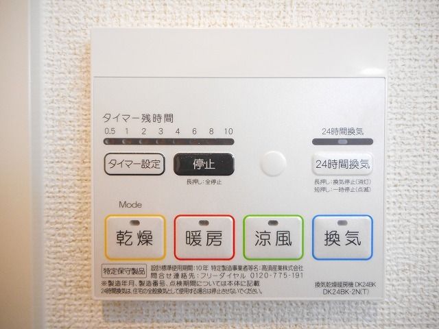 その他設備