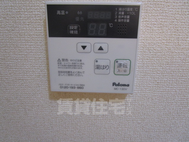 その他設備