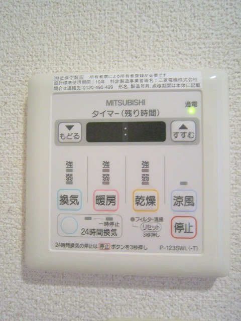 その他設備