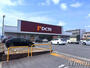 ホームセンター　DCM　名古屋黄金店（ホームセンター）まで576m