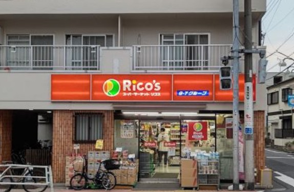 スーパー　リコス渋谷本町5丁目店（スーパー）まで380m