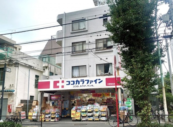ドラックストア　ココカラファイン中野南台店（ドラッグストア）まで581m