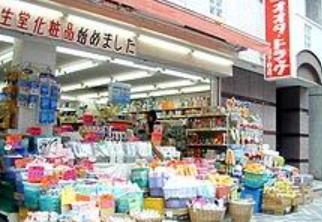ドラックストア　ドラッグセイムス幡ヶ谷六号通店（ドラッグストア）まで691m
