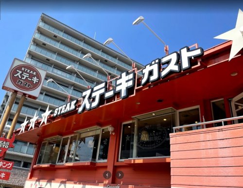 飲食店　ステーキガスト 大阪鷺洲店（飲食店）まで736m