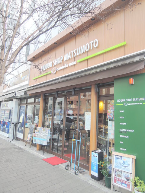 コンビニ　コミュニティ・ストア渋谷まつもと店（コンビニ）まで366m