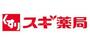 ドラックストア　スギドラッグ 神守店（ドラッグストア）まで2537m