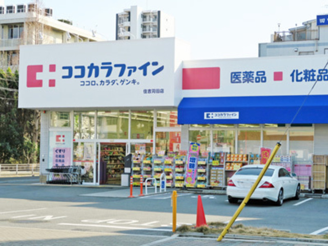 ドラックストア　ココカラファイン住吉苅田店（ドラッグストア）まで419m