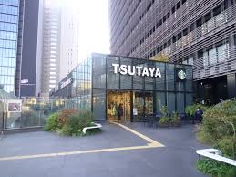 レンタルビデオ　TSUTAYA大崎駅前店（レンタルビデオ）まで596m