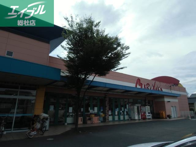 スーパー　山陽マルナカ中庄店（スーパー）まで562m