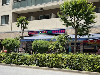 ドラックストア　ハラダ薬局（ドラッグストア）まで273m