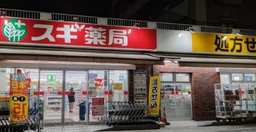 ドラックストア　スギ薬局 上石神井店（ドラッグストア）まで533m