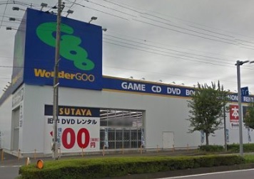 ショッピングセンター　WonderGOO TSUTAYA 下館中央店（ショッピングセンター）まで4084m