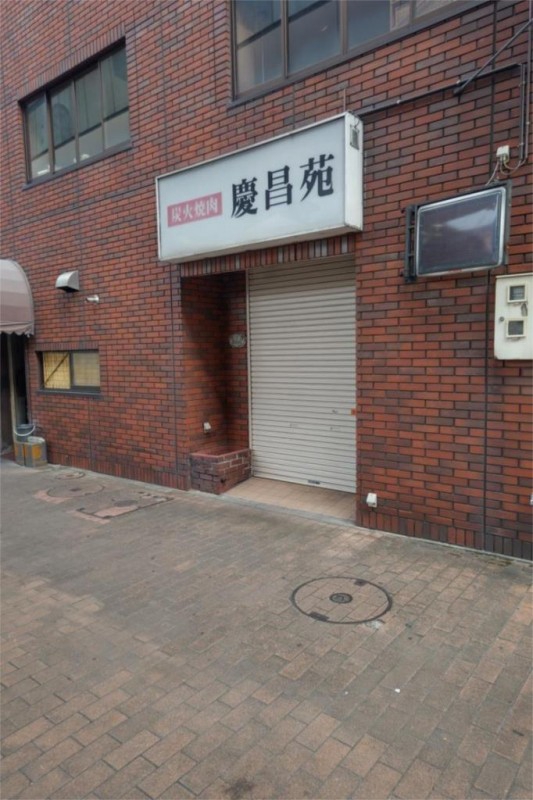 その他　慶昌苑（その他）まで1298m
