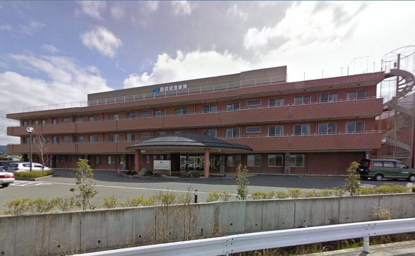 病院　◆田辺記念病院◆（病院）まで184m