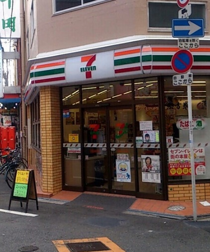 コンビニ　セブンイレブン 大阪日本橋西1丁目店（コンビニ）まで159m