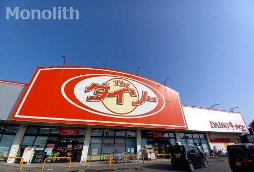 その他　ザ・ダイソー 貝塚南店（その他）まで1271m
