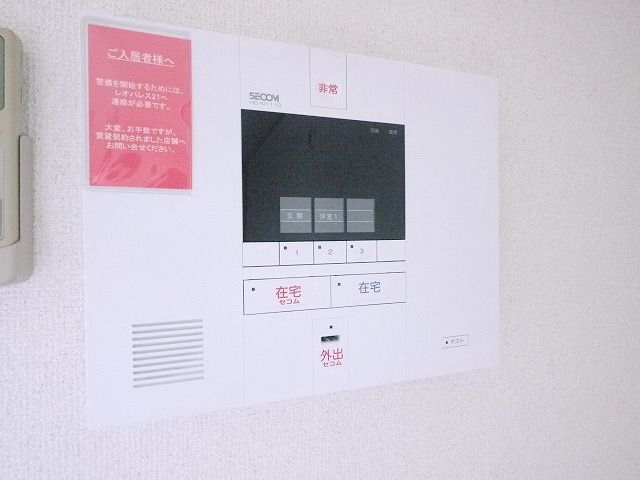 その他設備　★ホームセキュリティ導入済みです★