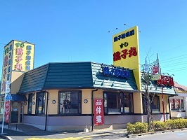 飲食店　銚子丸（飲食店）まで500m