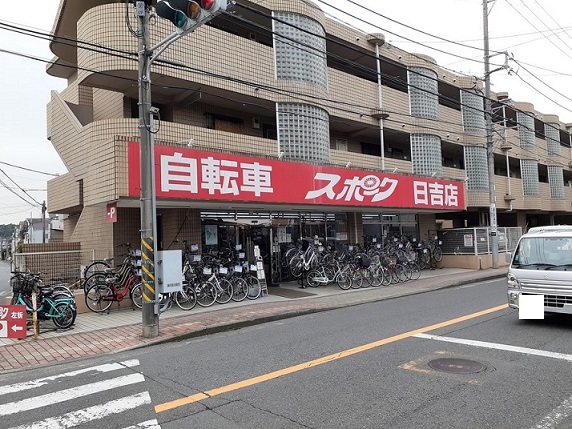 その他　自転車屋（その他）まで64m