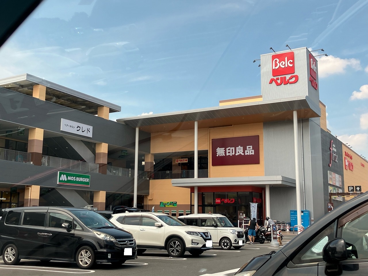 スーパー　ベルクフォルテ横浜川和町店（スーパー）まで848m