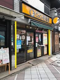 飲食店　CoCo壱番屋中央区小伝馬町店（飲食店）まで174m