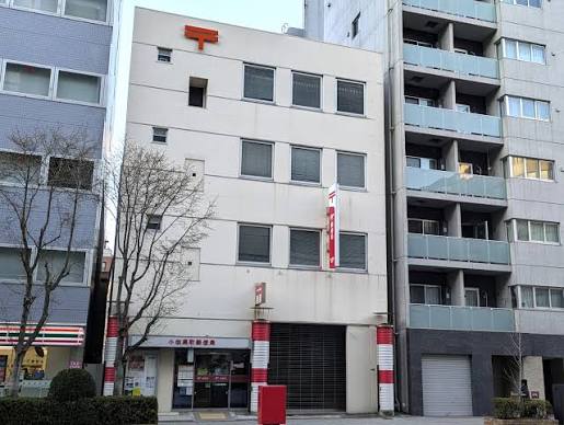 郵便局　小伝馬町郵便局（郵便局）まで187m