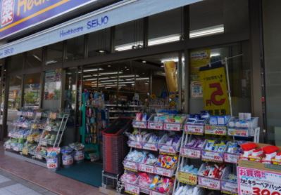ドラックストア　ヘルスケアセイジョー 三田店（ドラッグストア）まで143m