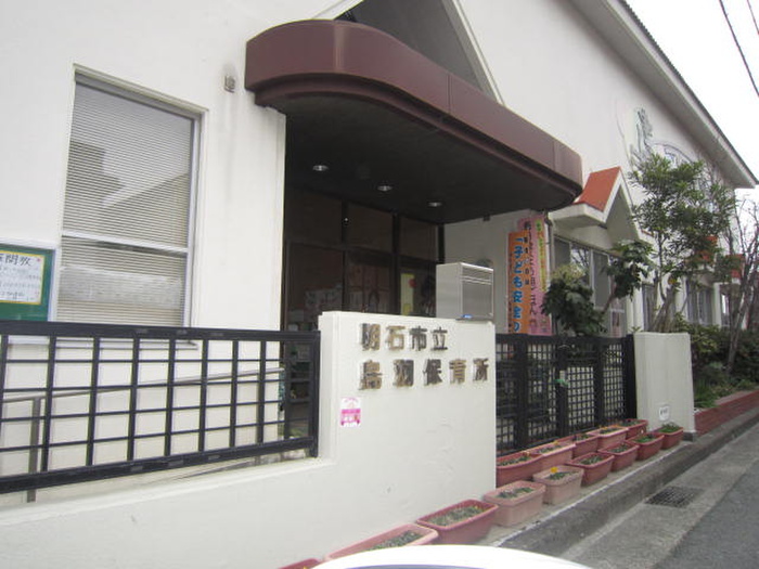 幼稚園・保育園　鳥羽保育所（幼稚園・保育園）まで350m