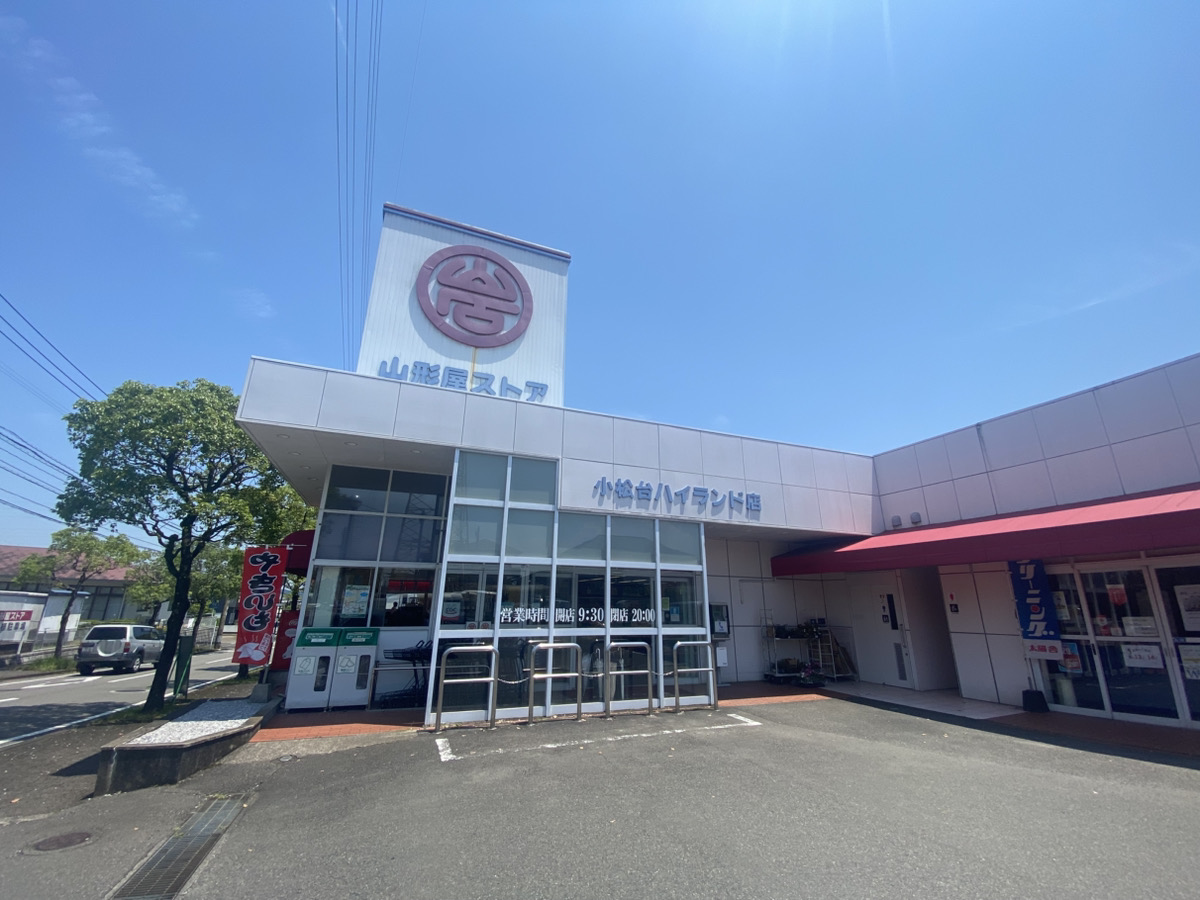 スーパー　山形屋ストア小松台ハイランド店（スーパー）まで1509m