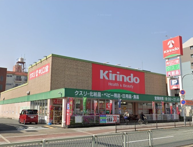 ドラックストア　キリン堂平野南店（ドラッグストア）まで724m