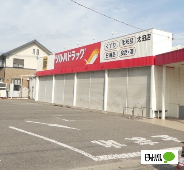 ドラックストア　ツルハドラッグ太田店（ドラッグストア）まで605m