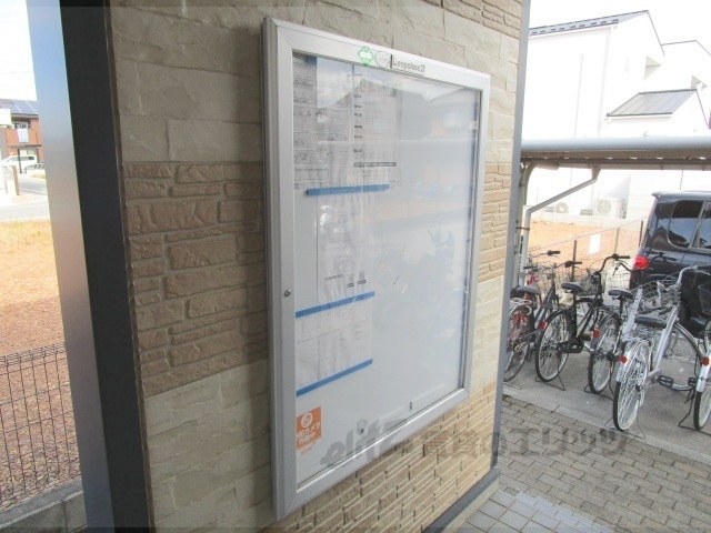 その他　掲示板