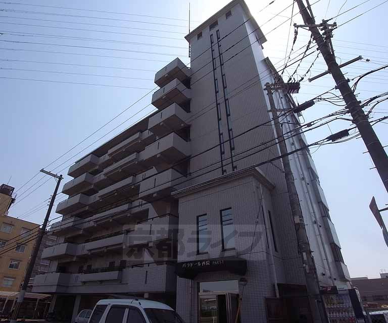 【パラドール西院パートIの建物外観】