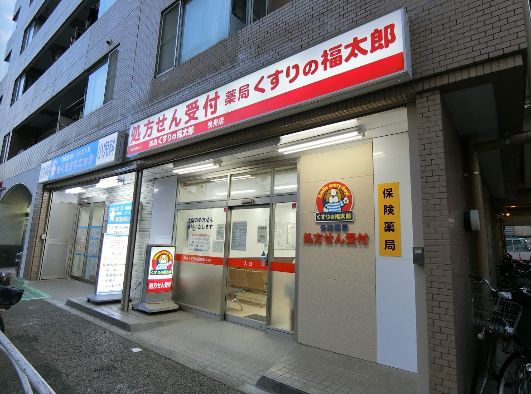 【墨田区京島のマンションのドラックストア】