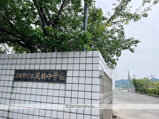 中学校　筑紫野市立天拝中学校（中学校）まで941m