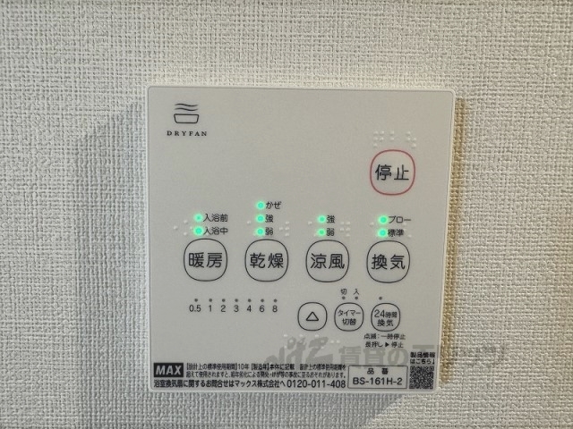 【レア・オハナ山科のその他設備】