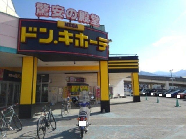 ショッピングセンター　ドン・キホーテ西条玉津店（ショッピングセンター）まで2600m