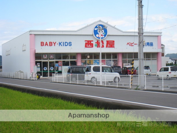 その他　西松屋　松山東垣生店（その他）まで876m