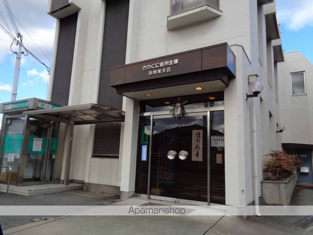 銀行　きのくに信用金庫海南東支店（銀行）まで1105m