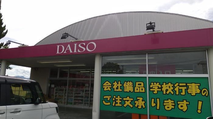 その他　ダイソー（その他）まで560m