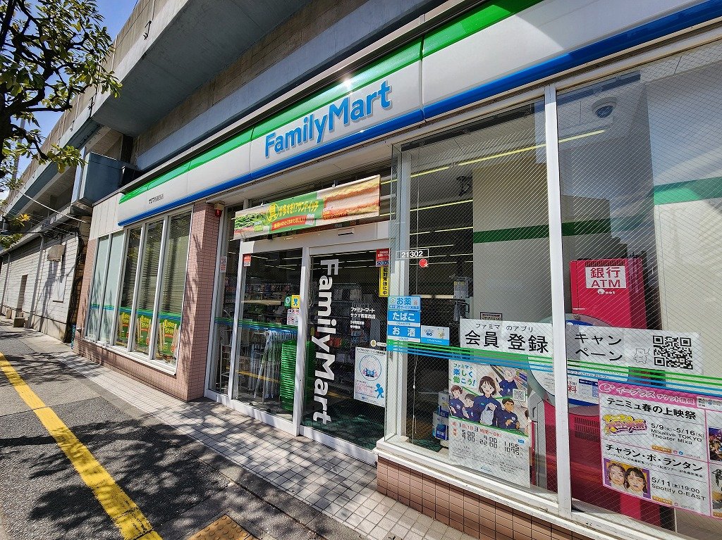 コンビニ　ファミリーマート（コンビニ）まで130m