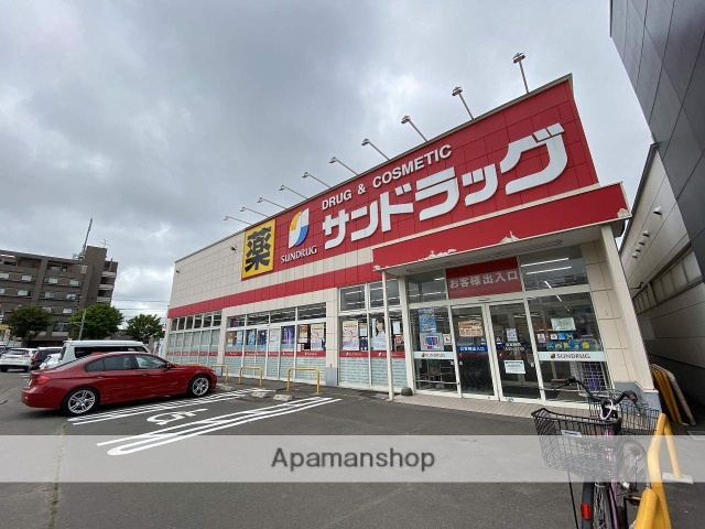 その他　サンドラッグ（その他）まで205m