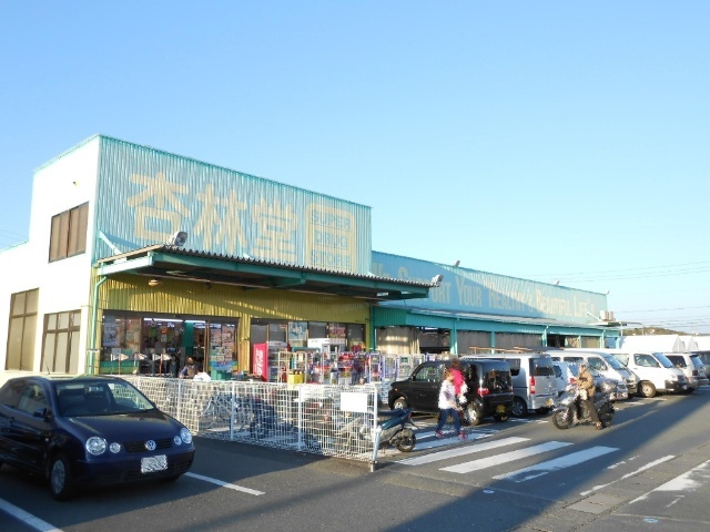 ドラックストア　杏林堂スーパードラッグストア掛川下垂木店（ドラッグストア）まで614m