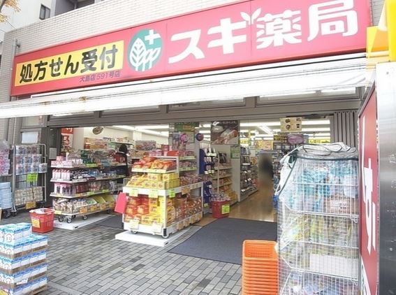 ドラックストア　スギ薬局 中野南台店（ドラッグストア）まで598m