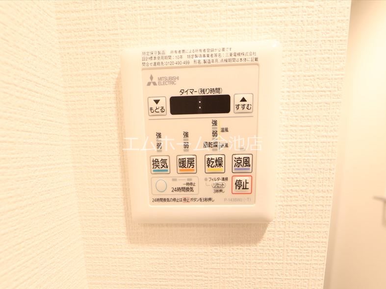 その他設備　浴室暖房乾燥機能付