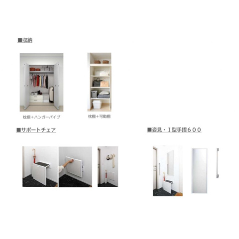 収納