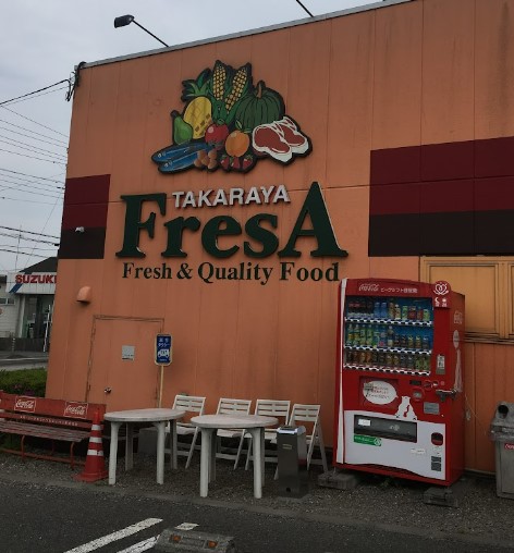 スーパー　TAKARAYA FresA(たからやフレサ) 磯部店（スーパー）まで2511m