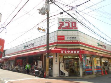 スーパー　食品館アプロ守口藤田店（スーパー）まで582m